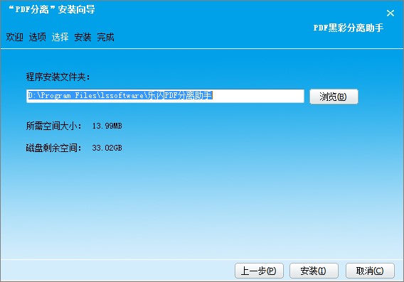 乐闪PDF黑彩分离助手官方下载安装教学