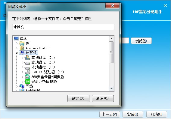 乐闪PDF黑彩分离助手官方下载安装教学