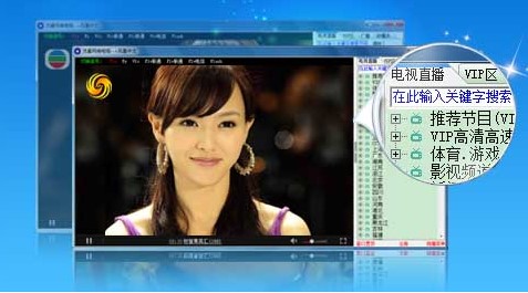 流星网络电视官方下载使用教学