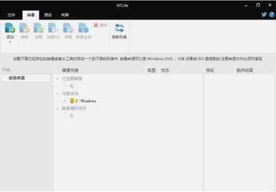 Ntlite官方下载