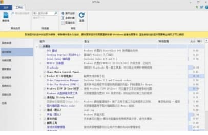 Ntlite官方下载