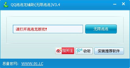 qq火拼泡泡龙外挂使用说明
