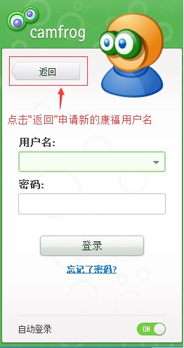 康福视频Camfrog Video Chat官方版使用技巧