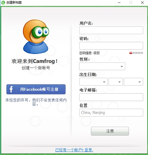 康福视频Camfrog Video Chat官方版使用技巧