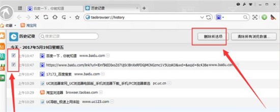 淘宝浏览器使用方法