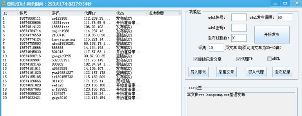 新浪博客软件使用说明