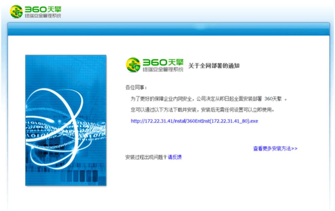 360天擎客户端功能特色详细介绍及免费下载
