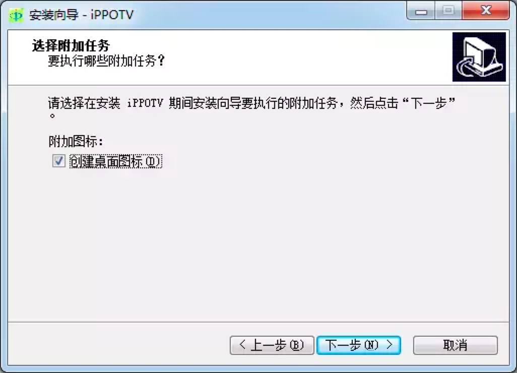 iPPOTV爱博电视电脑版免费下载及安装教程详细介绍