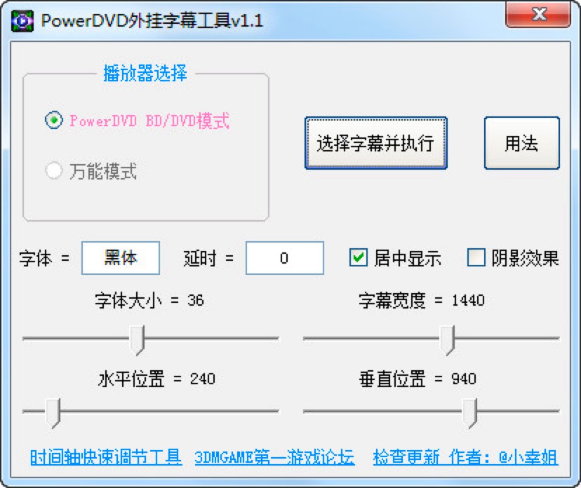 PowerDVD外挂字幕工具绿色版免费下载及功能特色详细介绍