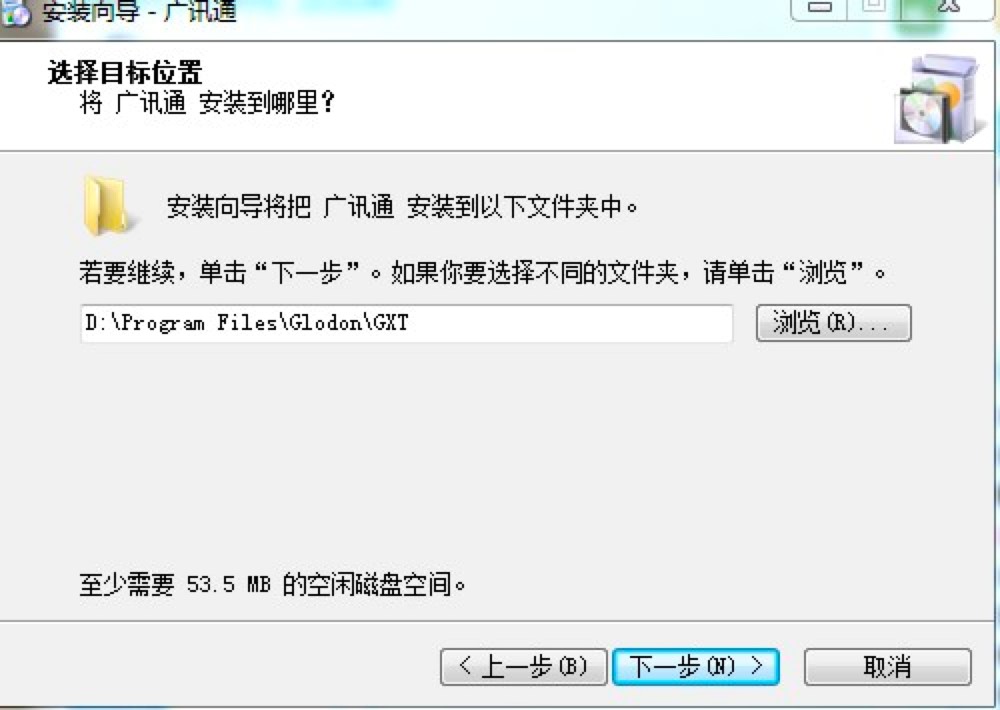 广讯通客户端官方下载及安装教程详细介绍