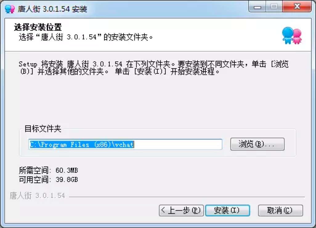 唐人街多人视频客户端免费下载及安装教程详细介绍