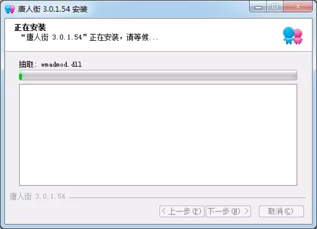 唐人街多人视频客户端免费下载及安装教程详细介绍