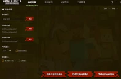 怎么使用快吧我的世界盒子