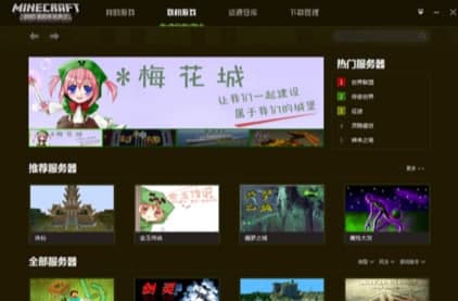 怎么使用快吧我的世界盒子