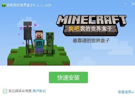 怎么使用快吧我的世界盒子