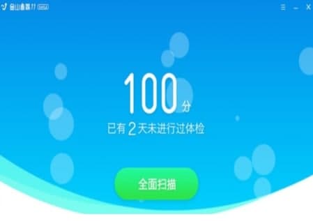 怎么使用金山毒霸