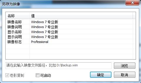 Dism++官方下载新手使用帮助