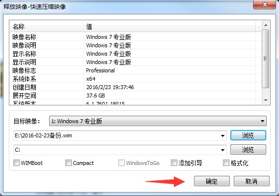 Dism++官方下载新手使用帮助