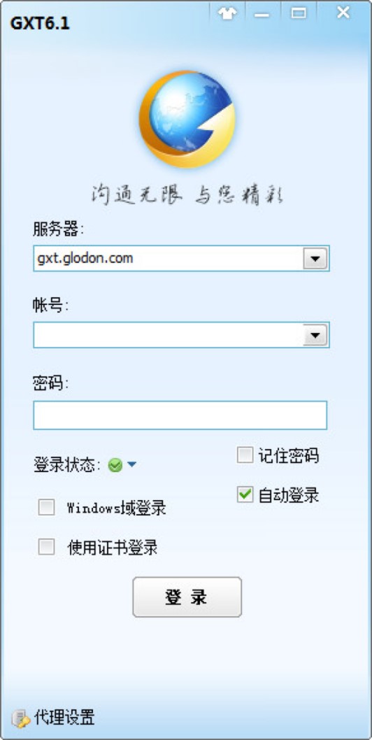 广讯通使用教程，广讯通文件传输的四种方法详细介绍