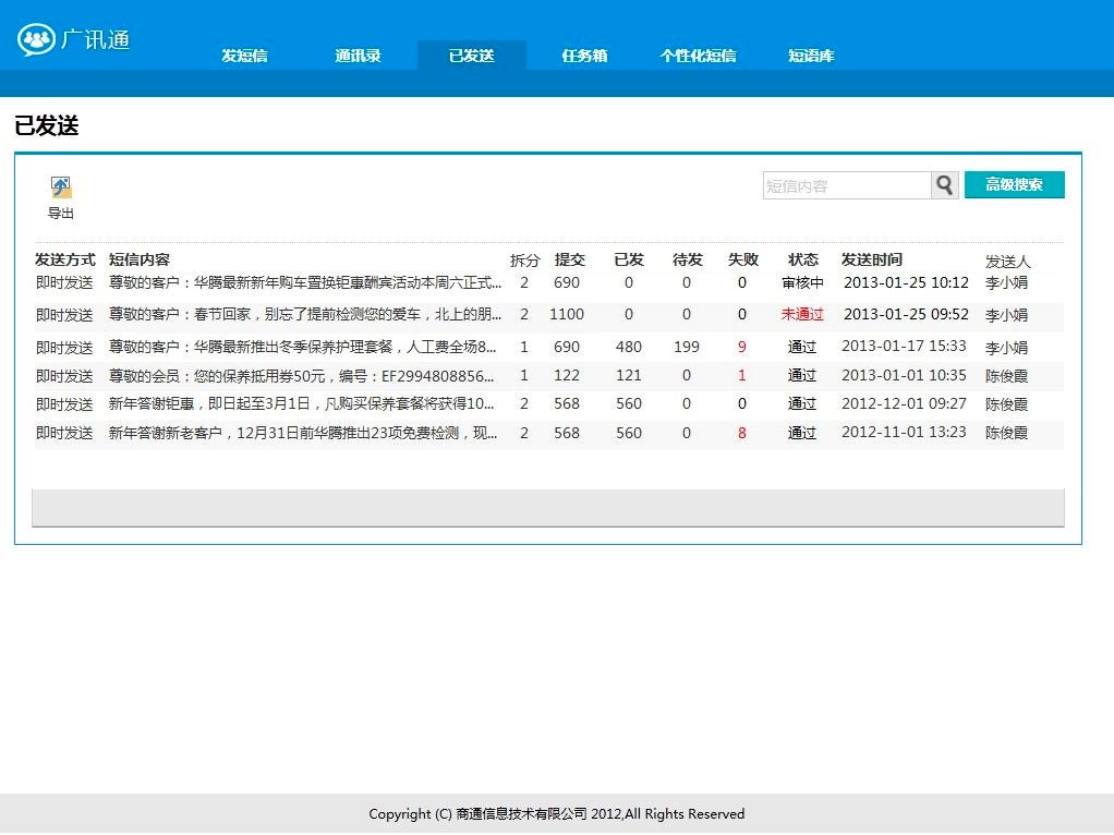 广讯通使用教程，广讯通文件传输的四种方法详细介绍