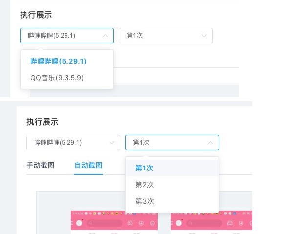 iTestin云测试工具性能数据获取教程