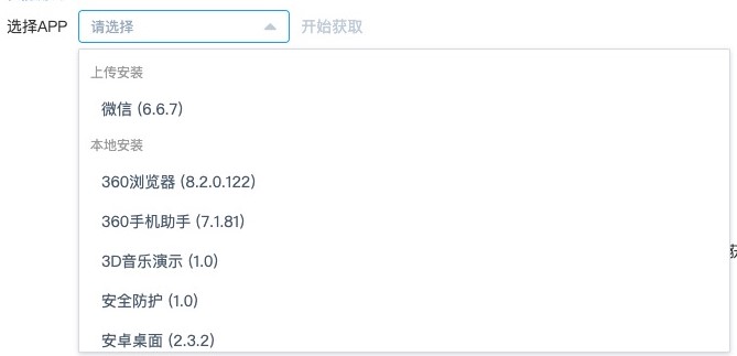 iTestin云测试工具性能数据获取教程