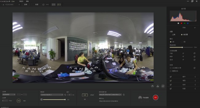 Kandao Live全景直播工具拼接、调色设置教学