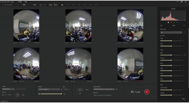 Kandao Live全景直播工具拼接、调色设置教学