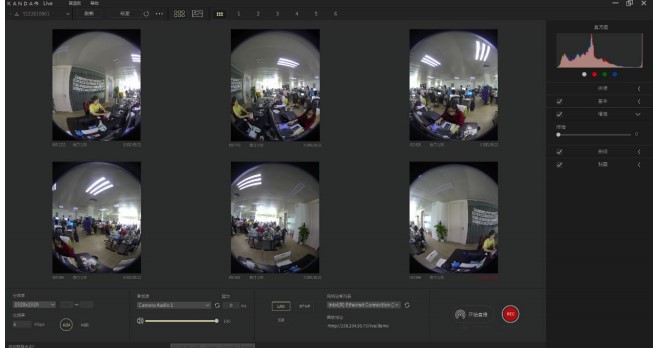 Kandao Live全景直播工具拼接、调色设置教学