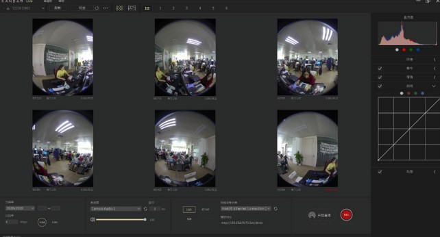 Kandao Live全景直播工具拼接、调色设置教学