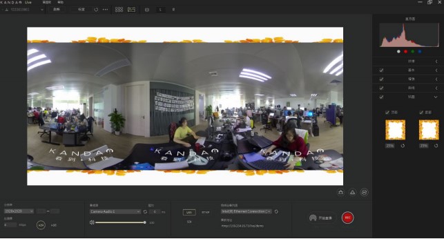 Kandao Live全景直播工具拼接、调色设置教学