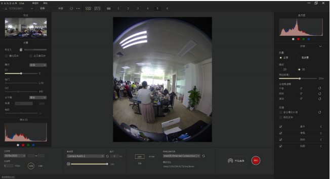 Kandao Live全景直播工具拼接、调色设置教学