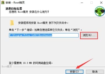 一键root精灵安装教程介绍