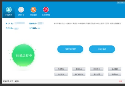 飞驰互点官方下载使用教学