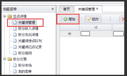 飞驰互点官方下载使用教学