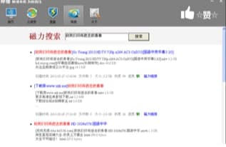 神播资源助手官方下载