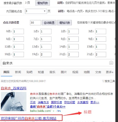 飞驰互点官方下载使用教学
