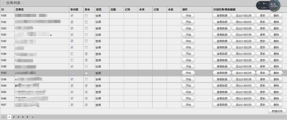 火车采集器采集内容过滤教学