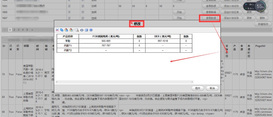 火车采集器采集内容过滤教学