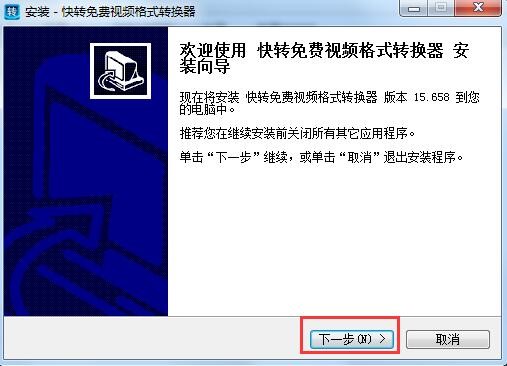 快转视频格式转换器功能特点和安装教学