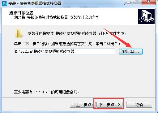 快转视频格式转换器功能特点和安装教学