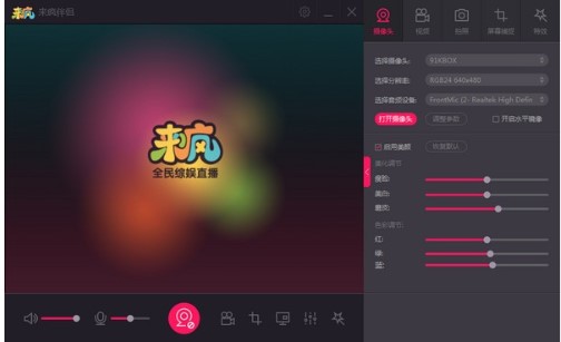 来疯伴侣官方下载详情介绍