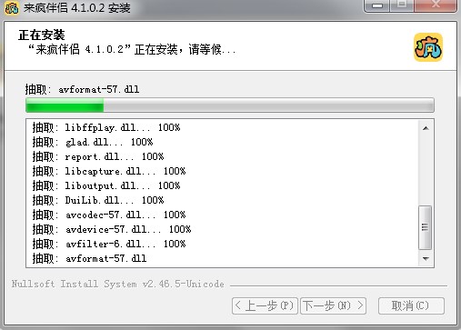 来疯伴侣官方下载详情介绍