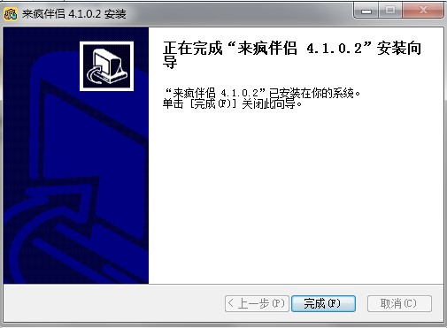 来疯伴侣官方下载详情介绍