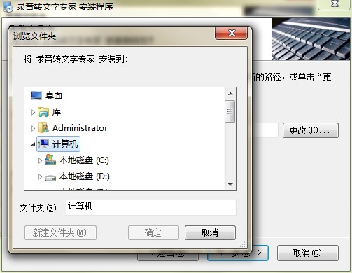 录音转文字专家功能特点和安装教学