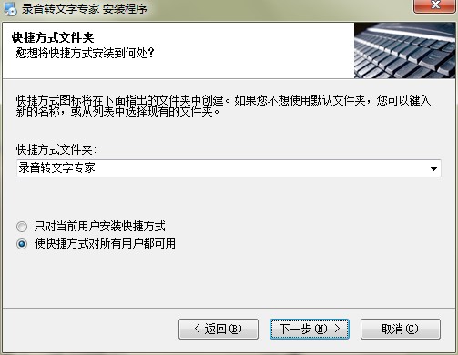 录音转文字专家功能特点和安装教学