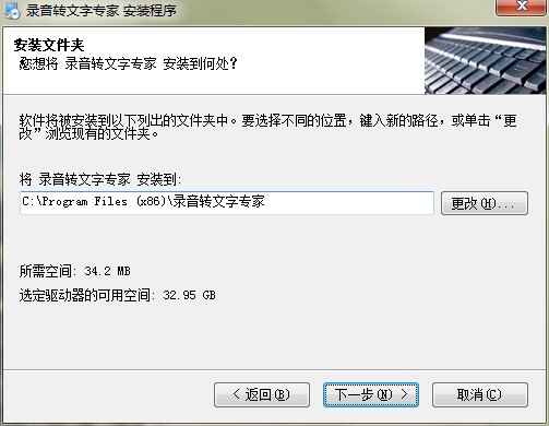录音转文字专家功能特点和安装教学