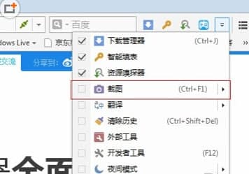 遨游5官方下载