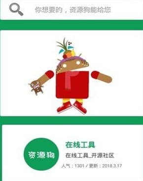 资源狗官方下载