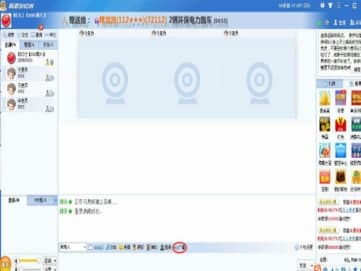 怎么使用新浪UC